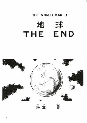 小学館クリエイティブは『松本零士・初期SF作品集限定版BOX』を発行