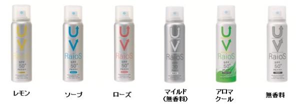 メイクの上・髪にも使える日焼け止めスプレー「RaioS」シリーズから国内最高基準値“SPF50+PA+ + + +”の新商品が発売