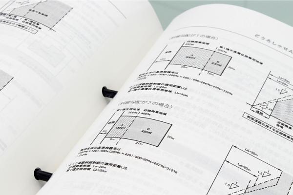 キーワードから探せる建築法規の新しい確認ツール『建築関係規制・基準