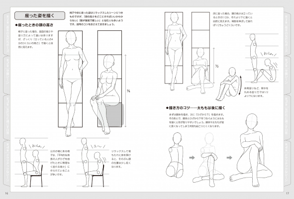 友だちと過ごす日常 スクールライフ アクションetc 友だち同士 に特化したイラストポーズ集が登場 株式会社ホビージャパン プレスリリース配信代行サービス ドリームニュース