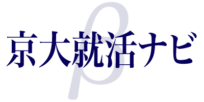 京都大学に在籍する就活生のための就職活動情報サイト 京大就活ナビb ベータ を開設 株式会社エイリスト 株式会社エイリスト プレスリリース配信代行サービス ドリームニュース