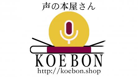 コエボン 声の本屋さん Fmレキオ 沖縄県那覇市 Tuneinradio 毎週 土 21 00 21 50 ラジオ番組 Koebon Radio 沖縄と東京 乃木坂を声で繋ぎます 放送スタート 一般社団法人日本タレント協会 プレスリリース配信代行サービス ドリームニュース