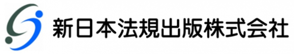 契約書において 使い方に迷う類語を多数収録し 比較 解説 意味の違いを ポイント や図で簡潔に示した 改訂版 契約用語 使い分け辞典 を1月24日 金 発行 新日本法規出版株式会社 プレスリリース配信代行サービス ドリームニュース