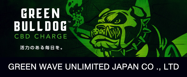 CBDブランド【GREEN BULLDOG】から 多くのユーザーの声に応じて