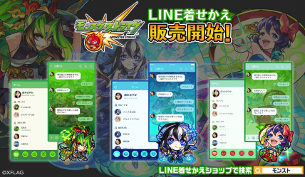 モンスターストライク Line着せかえシリーズ第21弾 アムリタ 石川五右衛門 白雪姫リボン がline着せかえで登場 株式会社インクルーズ プレスリリース配信代行サービス ドリームニュース