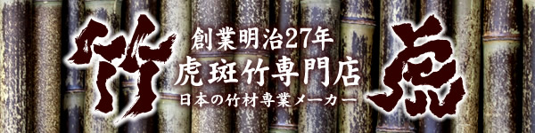 竹炭たっぷり2.5kg入り！他にない全く新しい循環型室内浄化器！日本唯一の虎竹張りで個性光る空気清浄機が登場 | 株式会社山岸竹材店 |  プレスリリース配信代行サービス『ドリームニュース』