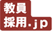 【未経験者・転職希望者歓迎！】202６年4月入職 全国私立幼稚園・小・中・高が一堂に！  教員採用説明会＆選考会2026各地（福岡・大阪・東京・広島）で開催決定！