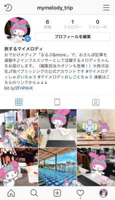 「るるぶ＆more.」公式インフルエンサー「マイメロディ」の働く日常に注目！『旅するマイメロディ』Instagramスタート2019年2月22日（金）公開