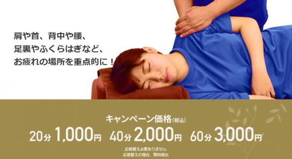 原宿のコンディショニングルーム「ティーコンディショニング」が、20分1,000円のもみほぐしストレッチを提供開始！