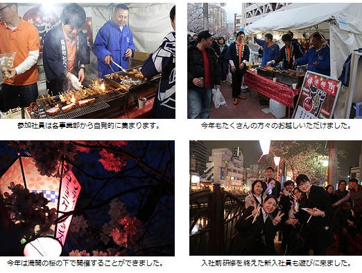 創業の地である横浜・伊勢佐木地区の地域社会貢献 「大岡川桜まつり」 に参加しました。