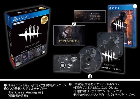 完全限定生産ボックス｜同梱グッズ続報発表！ 『Dead by Daylight サバイバーエディション［限定版］』 好評予約受け付け中！