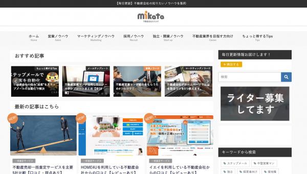 【不動産事業者向け】不動産売却一括査定サービスのレビューを開始いたしました