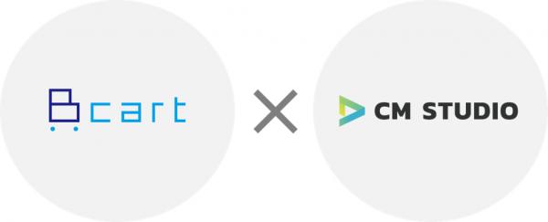 CM動画制作マーケットプレイスとの連携で中小企業のCM動画制作に関するコストを改善！ 「Bカート」とCM動画制作マーケットプレイス「CM STUDIO」がセールスパートナー契約を締結