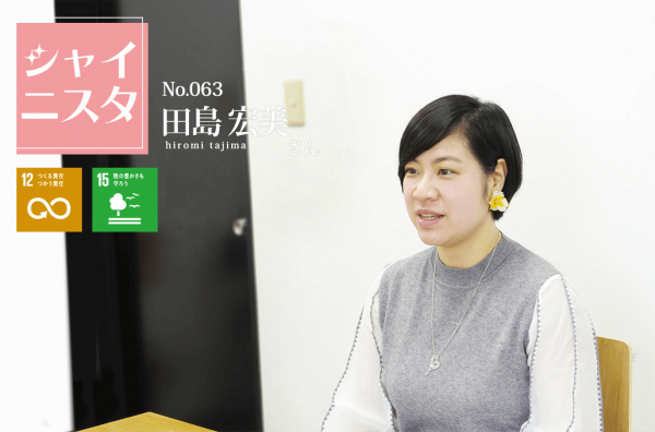 【SDGsナンバー12・15に貢献】ハワイアンリボンレイ教室「Ka noe lani Hawaiian Ribbon Lei」主宰・田島宏美さんのインタビューを公開【syufeel取材】