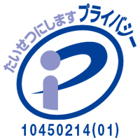 【株式会社ベストワンドットコム】プライバシーマーク取得のお知らせ