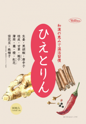 株式会社ウェルビオは温活サプリメント「ひえとりん」商標を取得。 通信販売事業を通じて事業展開を開始いたします。