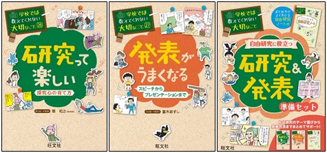 子ども向け実用書「学校では教えてくれない大切なこと」シリーズ最新刊のエピソードがラジオに登場！