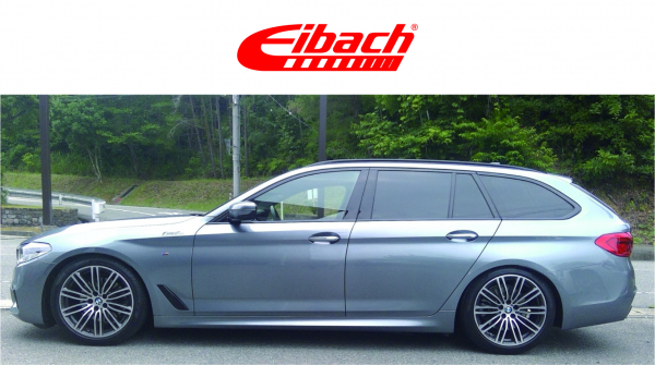 ドイツのプレミアムスプリングメーカーEibachよりBMW New 5シリーズ （G31）プロキットを発売