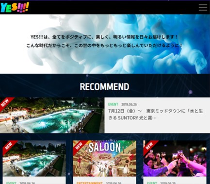 全てをポジティブに、明るく楽しく！エンターテインメント情報を中心にお届けする、超肯定的Webメディア『YES!!!!』がスタート！！ URL ： http://yes-media.jp/