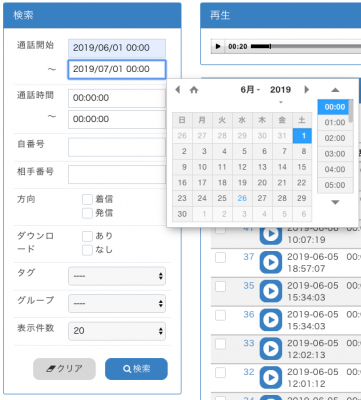 通話録音システム「YouWire（ユーワイヤー）」がAmazon Connectの採用を決定