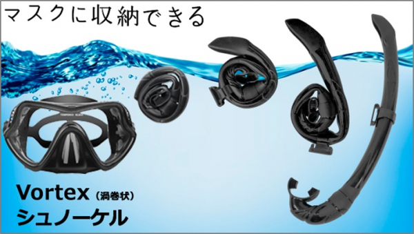 くるくるっと巻いてマスクに収納できるシュノーケル『Vortex Snorkel』がクラウドファンディングサイト「Makuake」で先行予約販売開始