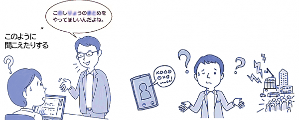 推定患者数240万人超。聴力検査は異常なし。完治しない。 『聞こえているのに聞き取れないAPD【聴覚情報処理障害】がラクになる本』8月25日（日）刊行