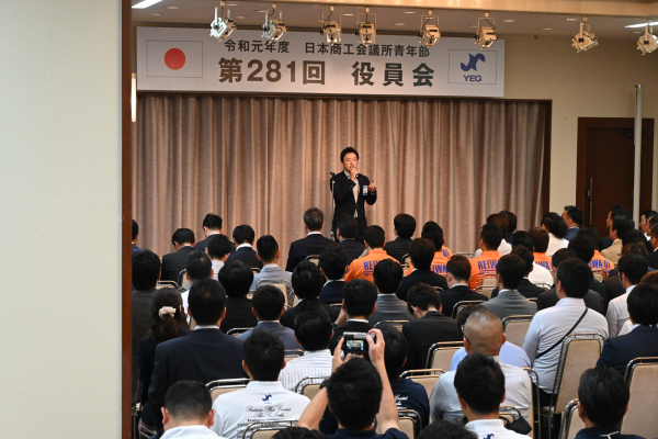 全国から２５０人の青年経済人が参加する会議を広島市で開催