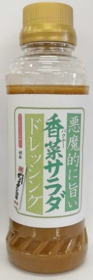 期待以上！　大人気メニューの味を完全再現　一度食べたらハマる旨さ　巷で噂のあの味がついに商品化　『悪魔的に旨い香菜（パクチー）サラダドレッシング』　8月19日販売開始