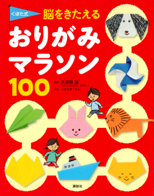 ０歳からの育脳教室「くぼたのうけん」が、ニューコースト新浦安の１周年記念イベントで「脳をきたえるワークショップ」を開催。“くぼた式おりがみ”と“ミニレッスン”で、楽しく育脳トレーニング！