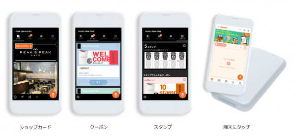 山本山が運営するPEAK S PEAK CAFEがDL 1100万超アプリ「Zeetle CS」を導入! デジタルスタンプカードで日本橋のワーカー＆お客様により良いサービスを