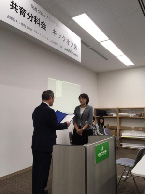 環境にやさしいシャンプーがSDGsアイテム認定第1号に！ ～2019/9/20共育分科会にてSDGs活動内容とアイテムが認定されました～