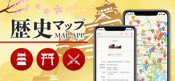 ファービヨンドが「歴史名所情報共有マップくん 御朱印的スタンプラリー機能付き」アプリをリリースしました！