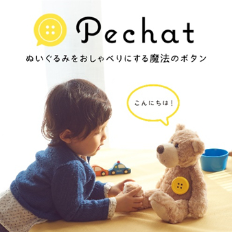 宅配クリーニングとPechatのコラボ 大切なぬいぐるみがクリーニングでキレイになり おしゃべりができるパートナーに 「ぬいぐるみおしゃべりクリーニングコース」　2019年10月7日よりサービス開始