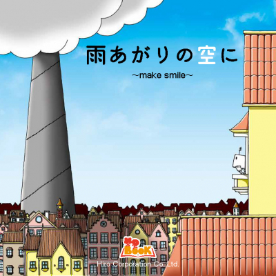 株式会社ヒロコーポレーションは絵本作家のイケダコウスケ氏と共同制作したオリジナル絵本作成サービスを開始いたします。