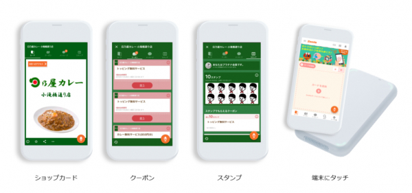 日乃屋カレー 小滝橋通り店がDL 1100万超アプリ「Zeetle CS」を導入 紙のスタンプカードからデジタルカードに移行で、顧客の来店頻度向上に期待
