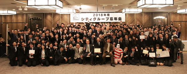 社内イベント日本一を目指す企業の「ONE TEAM忘年会」 12月5日（木）・ 12月12日（木）シティコミュニケーションズ忘年会