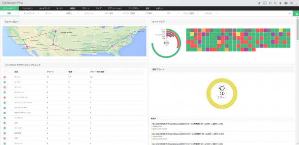 国内No.1のネットワーク監視ソフト「ManageEngine OpManager」の上位製品をリリース　業務自動化機能も活用したネットワーク統合管理をリーズナブルに実現