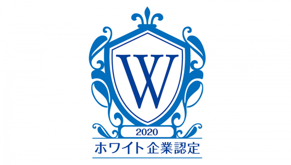 エーピーコミュニケーションズ　昨年に引き続き「ホワイト企業認定」を更新