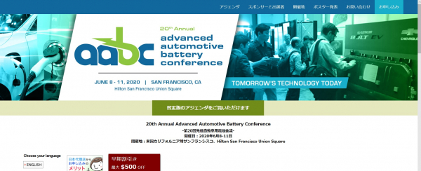 国際会議「第20回先進自動車用電池会議」（Cambridge EnerTech （CET）主催）の参加お申込み受付開始