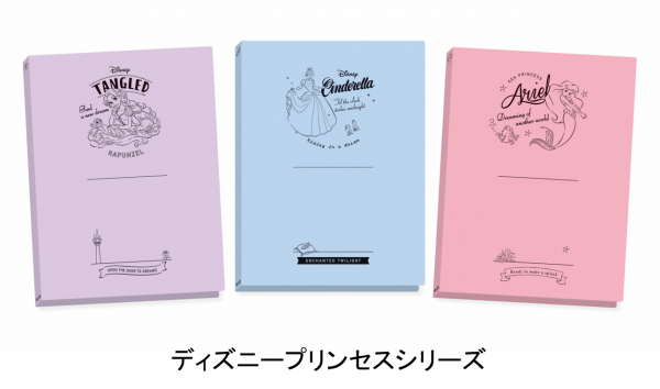 フラットファイルがディズニーデザインに！ 「フラットファイル A4 3冊パック＜数量限定＞ディズニープリンセスシリーズ／ピクサーシリーズ」を発売