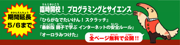 子どもが家ですごす時間を有意義に　ジャムハウス、新たに科学絵本『オーロラみつけた』を5月6日までの期間限定で無料公開【新型コロナウイルス感染症での教育支援】