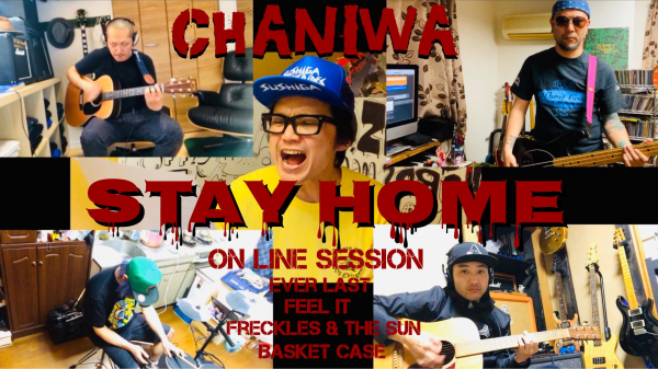 90sから00年を駆け抜けたバンド”CHANIWA”がStayHomeで再結成？ライブ動画を公開
