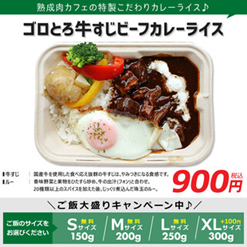 100時間カレー監修のカレー弁当を湘南辻堂のカフェで販売開始!!