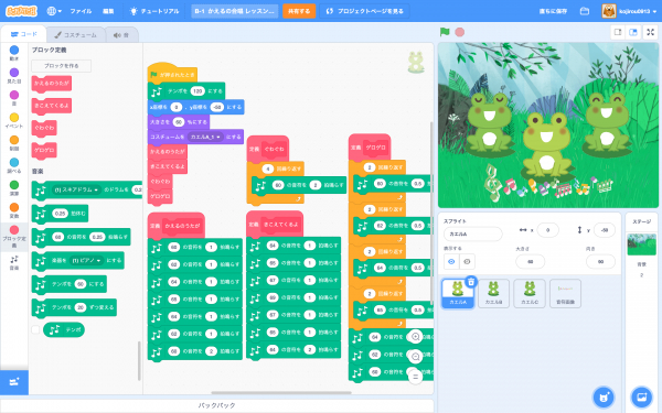 【無料公開】小学校や学習塾の教材として使える「小学校プログラミング教育 学習指導要領が学べるeラーニング」のレッスン動画を無料公開しました！