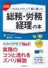 簿記の基本が学べる人気講座！『初めて学ぶ経理・簿記超入門講座』（東京9月開講／名古屋7月開講）を開催～会計・税務・経営コンサルティングのアタックスグループ