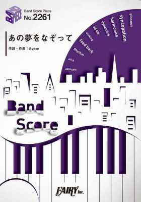 音楽ユニット『YOASOBI』のピース楽譜4種がフェアリーより6月下旬に発売。