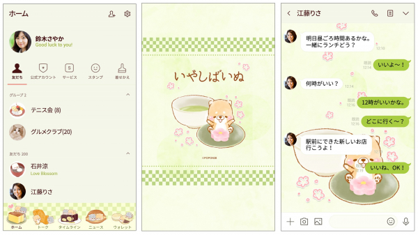 インクルーズのアカウントから配信開始した「いやしばいぬ 和菓子」がLINE Creators Marketの着せかえランキングで1位を獲得！