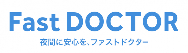 ファストドクター株式会社が 『医師による夜間・休日のオンライン医療相談』を福利厚生として提供開始。 株式会社デジタルホールディングスが初の導入企業に。