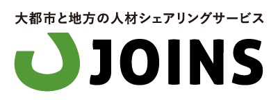 ダブルシャープ・パートナーズ、地方企業と大都市の副業・兼業人材のマッチングサービス「JOINS」へ出資