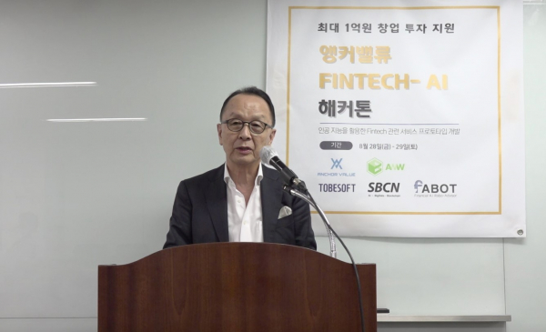 アンバ株式会社、「アンバFINTECH-AI　ハッカソン（Hackathon）」アイディアコンテスト開催